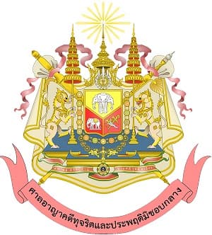 Criminal Court