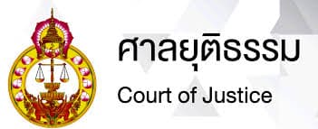 Court of Justice